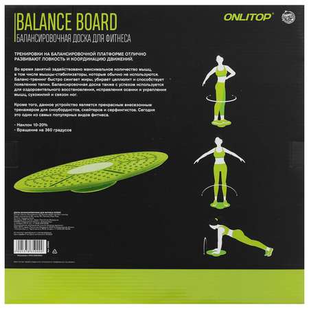 Доска для фитнеса ONLITOP балансировочная