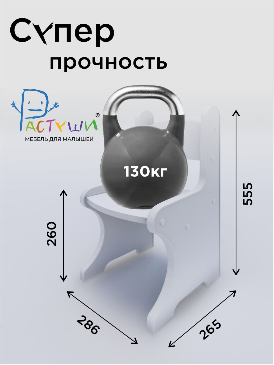 Стул детский Растуши белый деревянный - фото 2