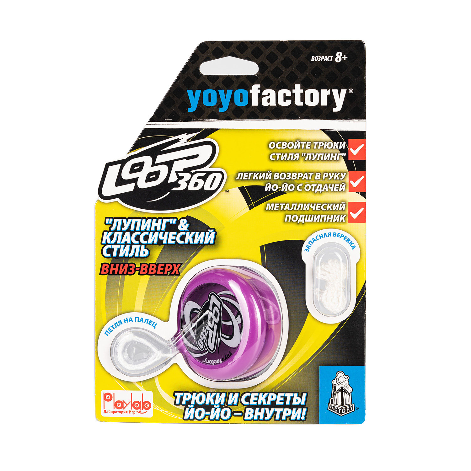 Игрушка YoYoFactory Йо-йо Loop360 фиолетовый - фото 2