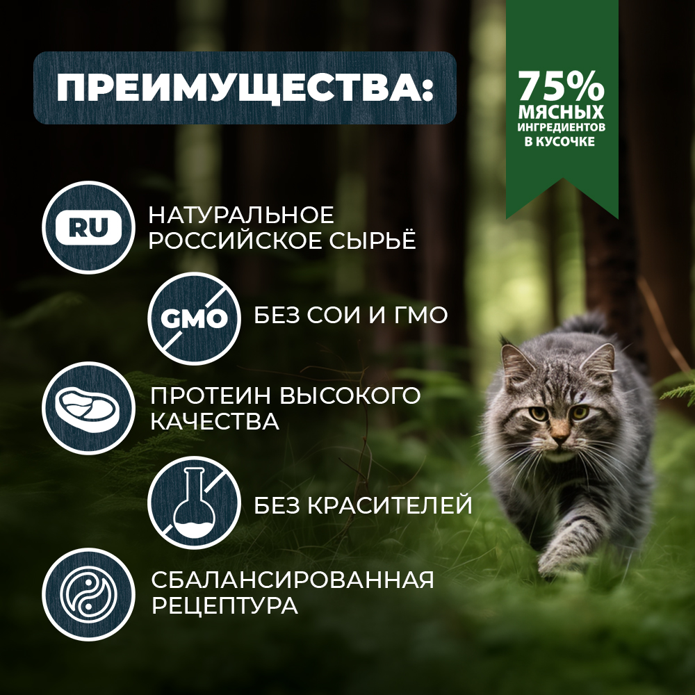 Корм для кошек и котов Родные корма стерилизованных и кастрированных По-елецки с индейкой кусочки в соусе 85г - фото 2