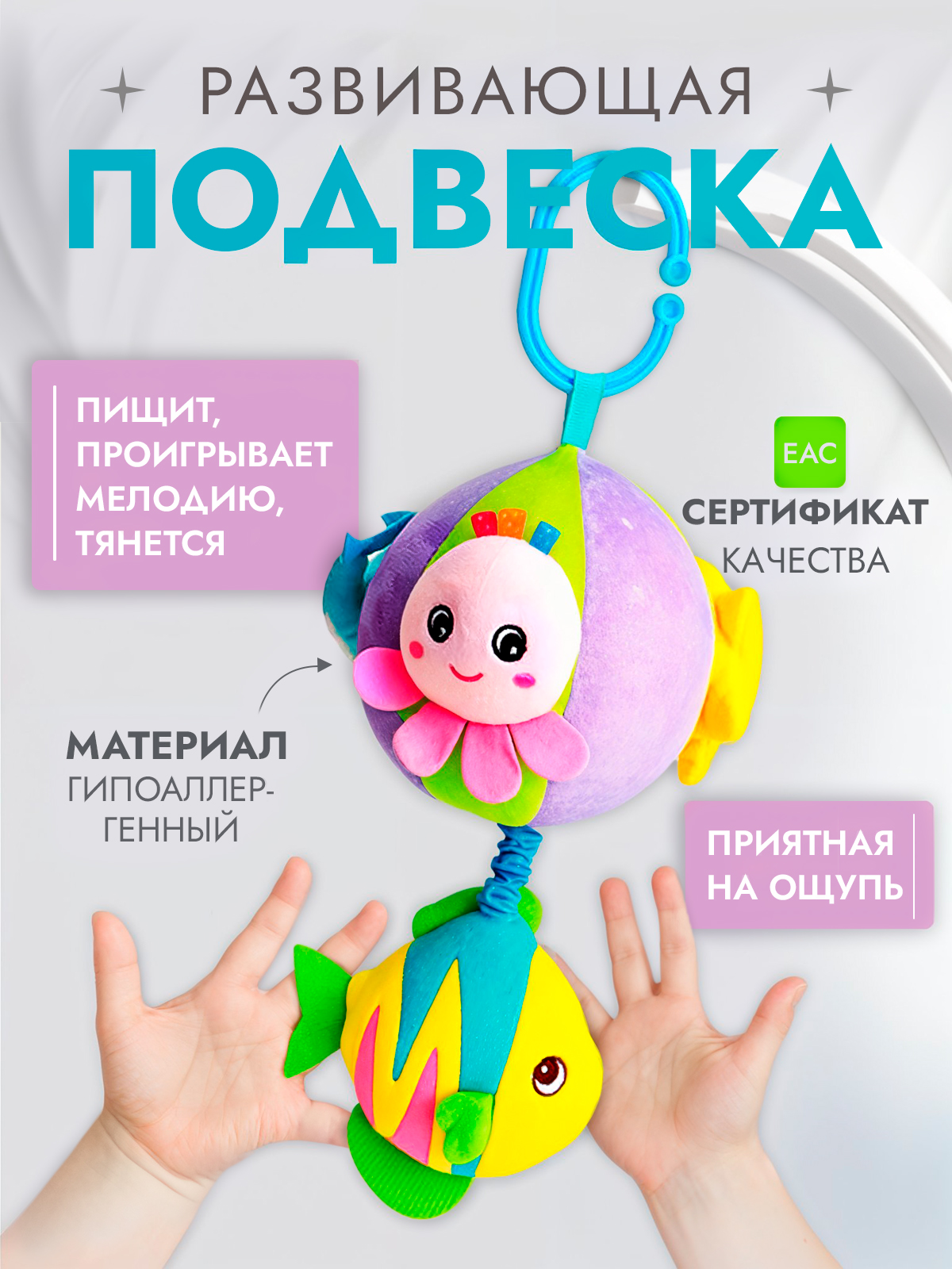 Игрушка-подвеска SHARKTOYS Рыбка - фото 1