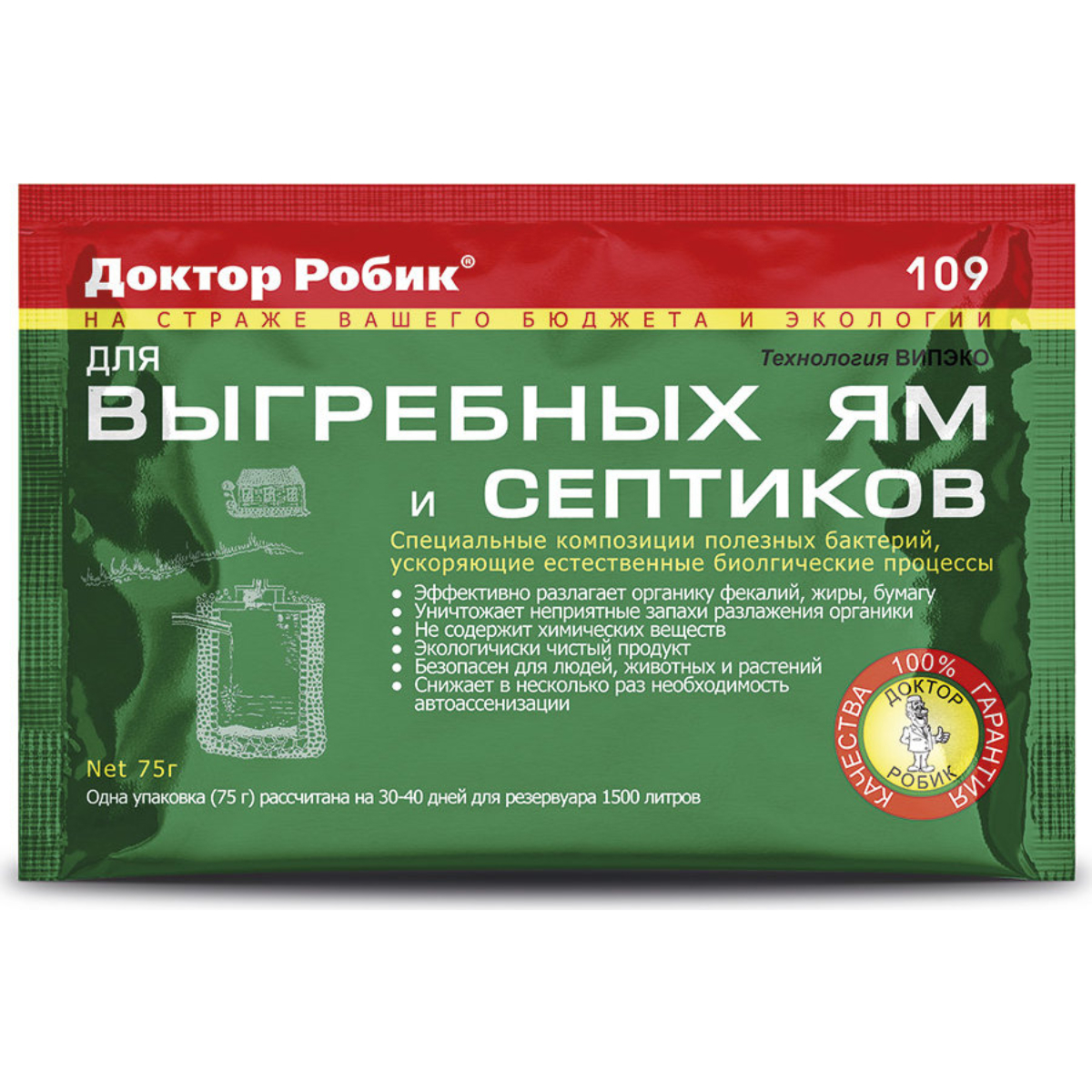 Универсальное средство Доктор Робик для выгребных ям и септиков 109 75 г - фото 1