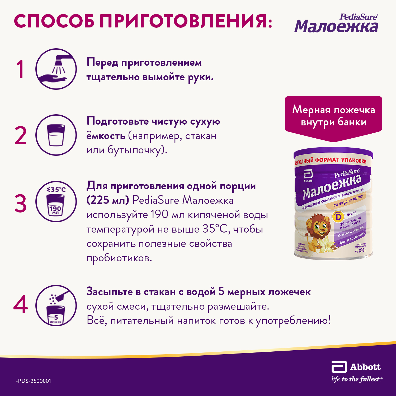 Смесь PediaSure Малоежка шоколад 850г с 12месяцев - фото 8