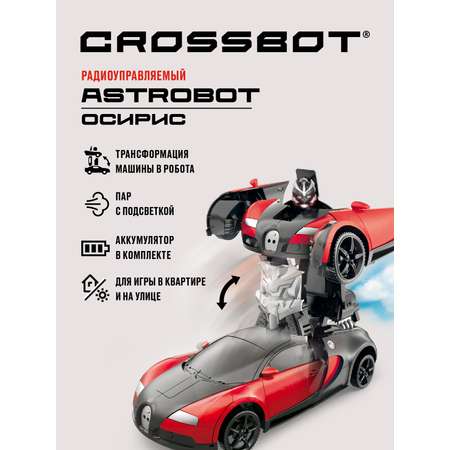 Машина на пульте управления CROSSBOT трансформер Astrobot Осирис пар с подсветкой