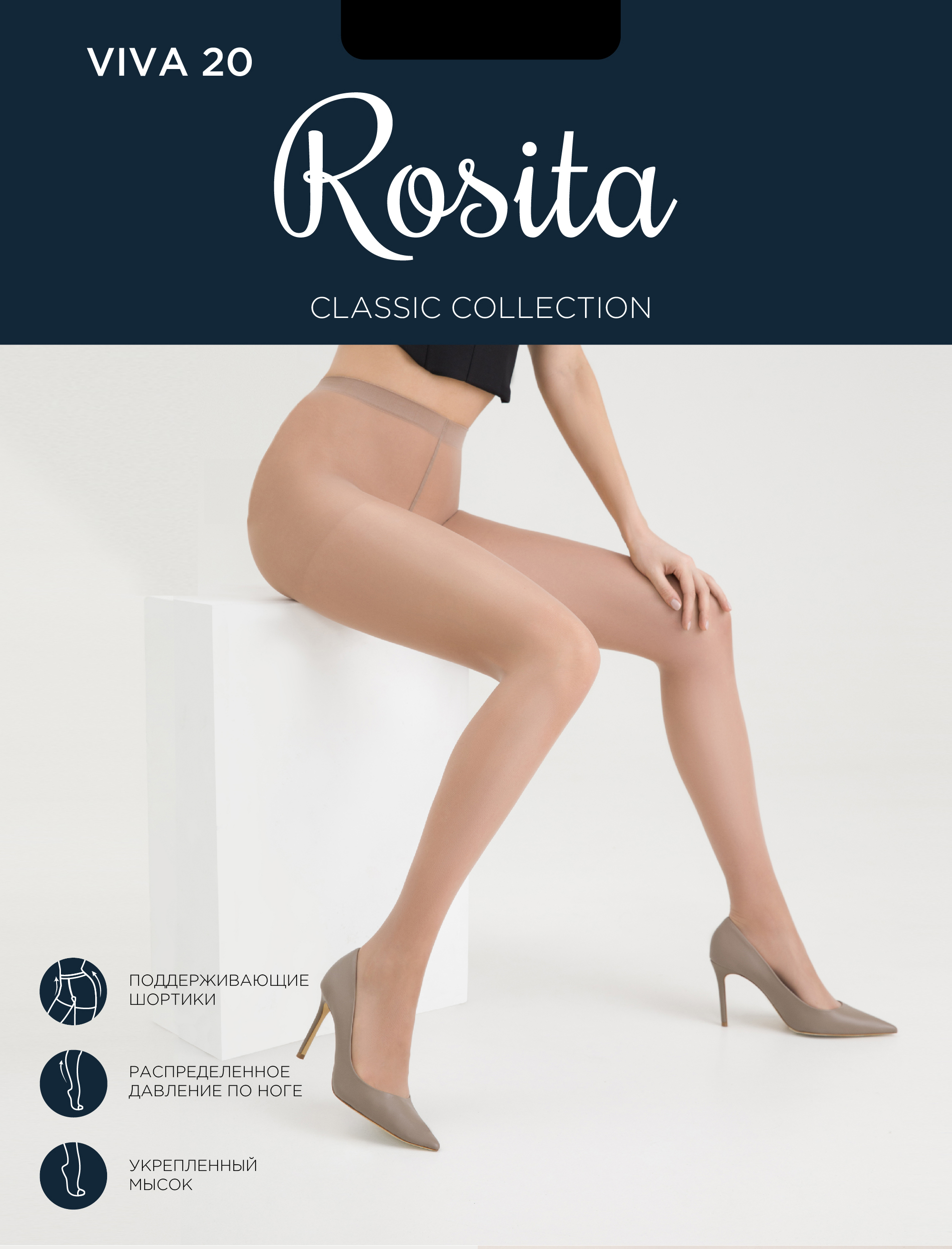 Колготки Rosita ПЛ11-220-тел - фото 2