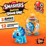 Набор игровой Smashers Junior Dino DIG Яйцо маленькое в непрозрачной упаковке (Сюрприз) 74116