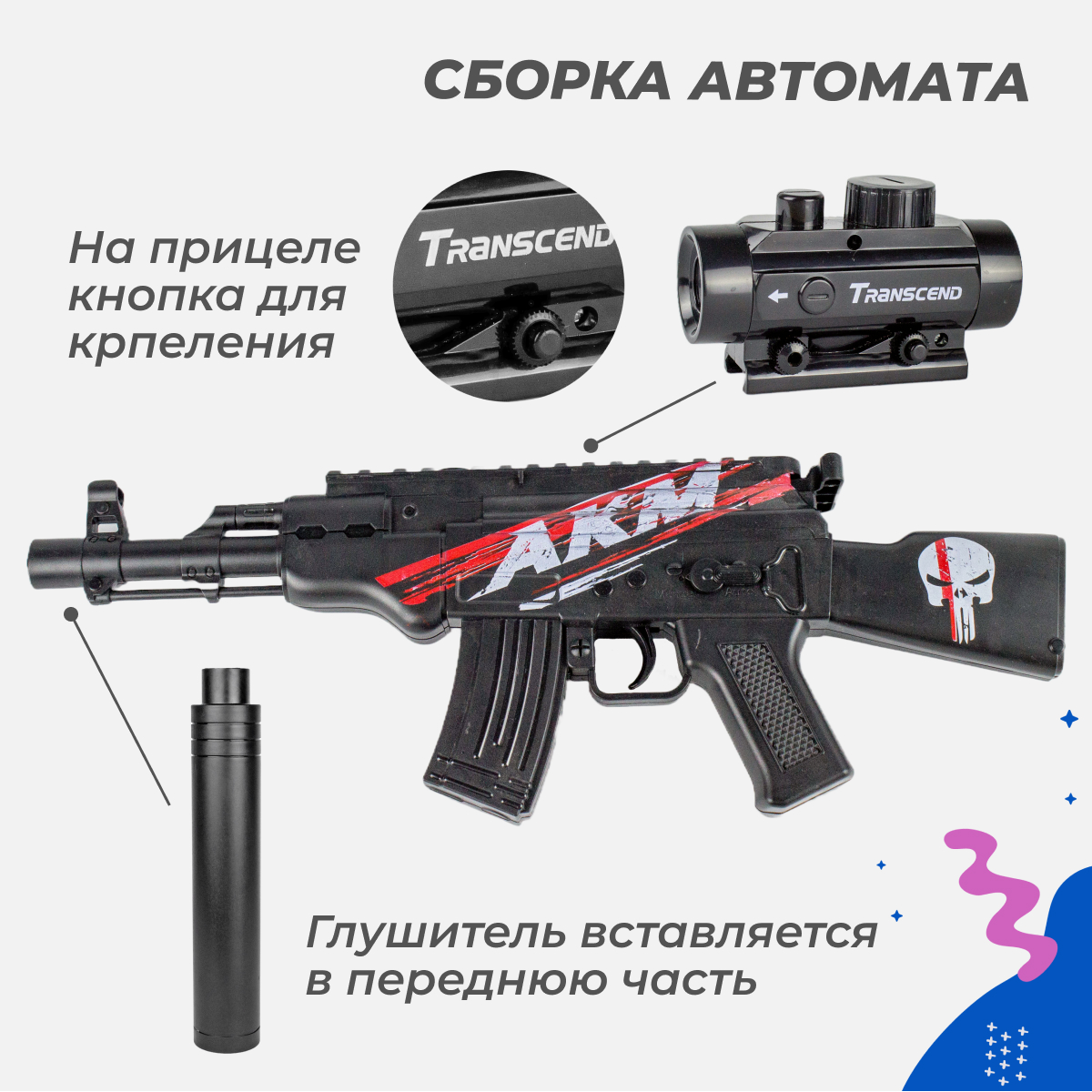 Игрушечный автомат Story Game AKM - фото 3