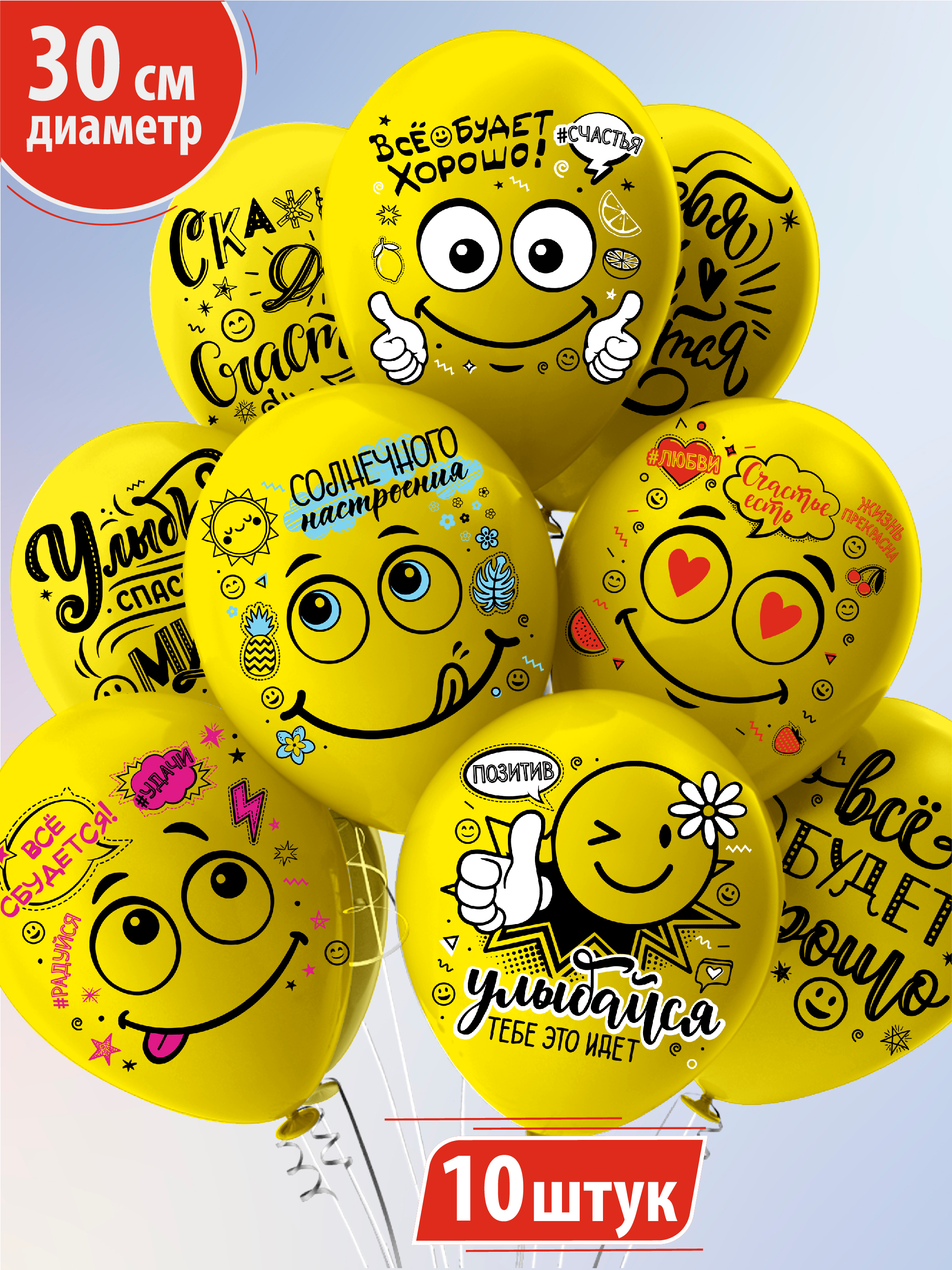 Воздушные шары для праздника МИКРОС. Территория праздника для мальчика девочки набор 10 штук - фото 1