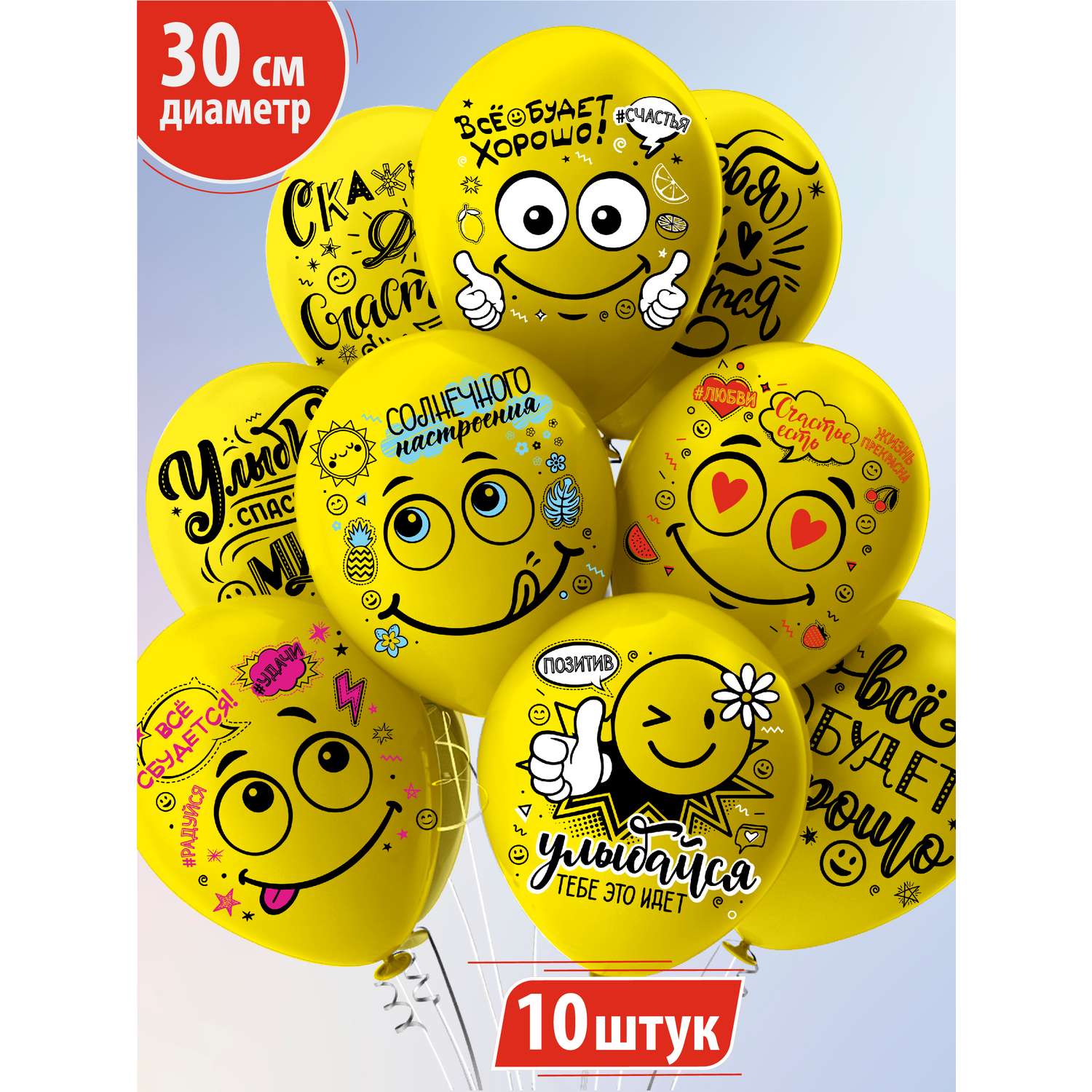 Воздушные шары для праздника МИКРОС. Территория праздника для мальчика девочки набор 10 штук - фото 1