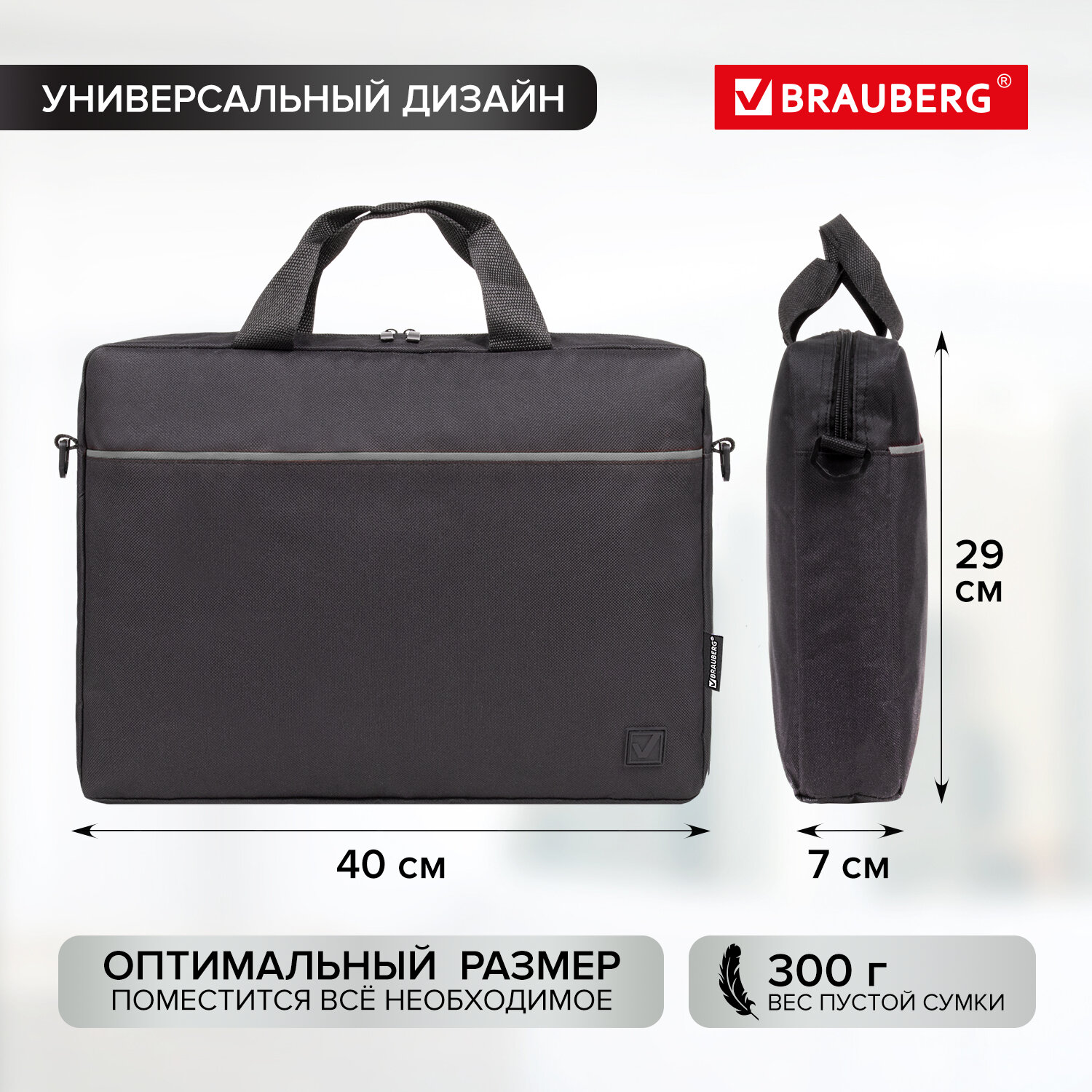 Сумка для ноутбука Brauberg 15.6 дюймов портфель для документов через плечо - фото 2