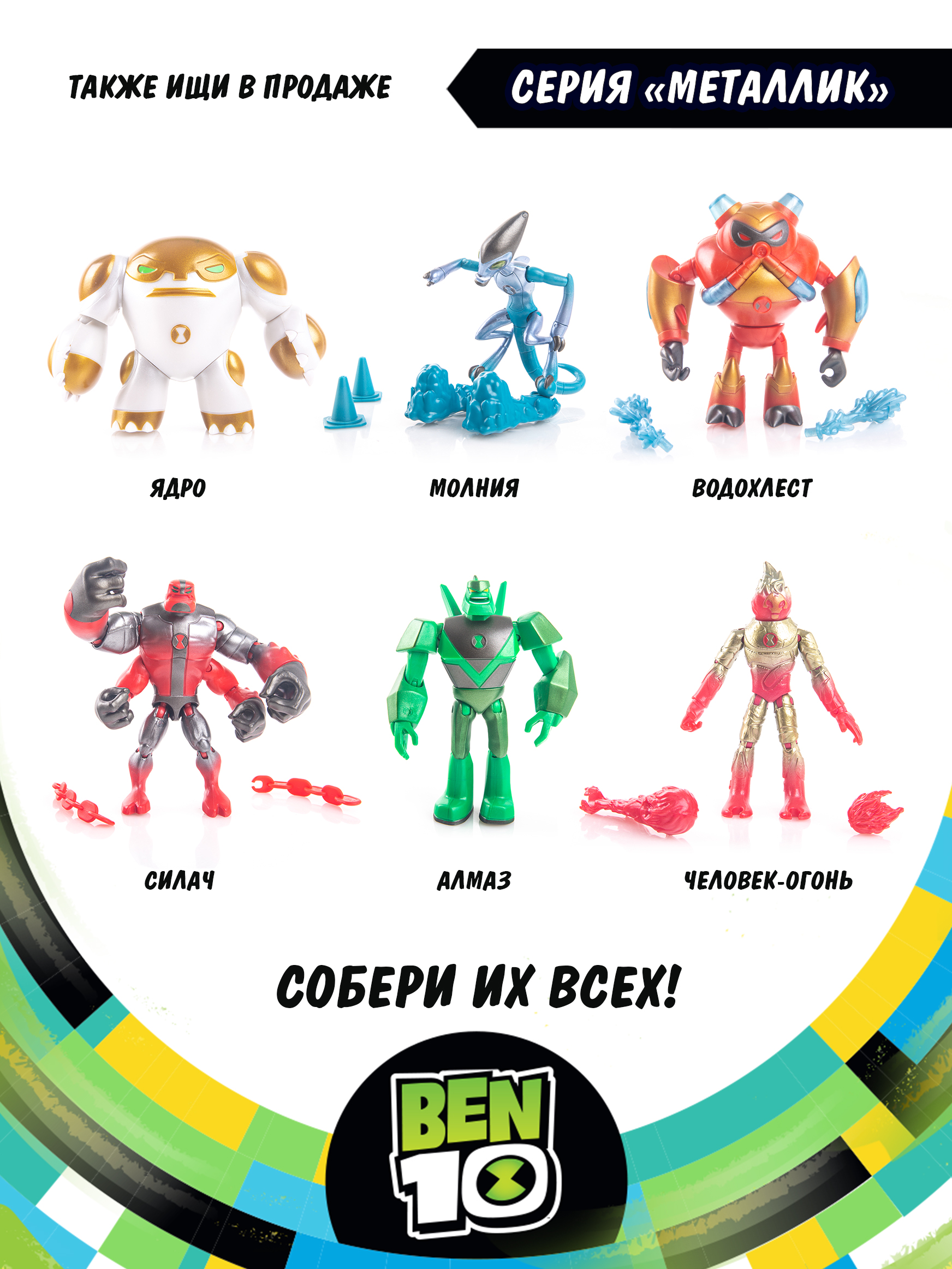 Фигурка Ben10 Бронированный Ядро 12.5 см - фото 9