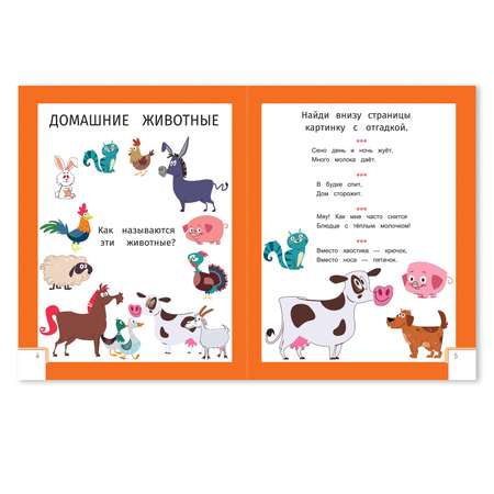 Книга Умный ребенок 2-3 года дп