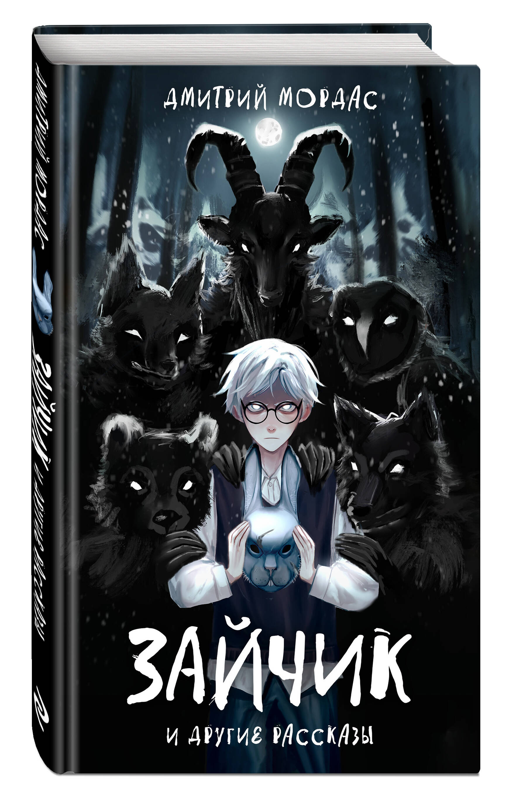 Книга ЭКСМО-ПРЕСС Зайчик и другие рассказы купить по цене 545 ₽ в  интернет-магазине Детский мир