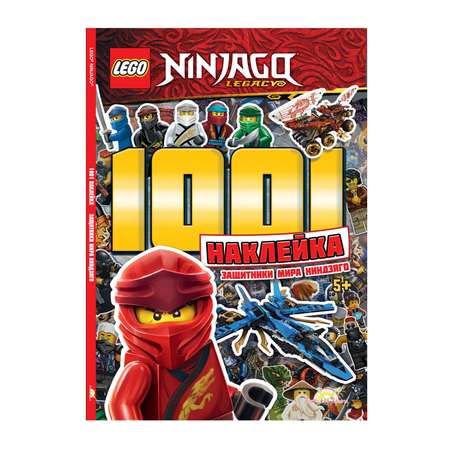 Книга с наклейками LEGO Ninjago