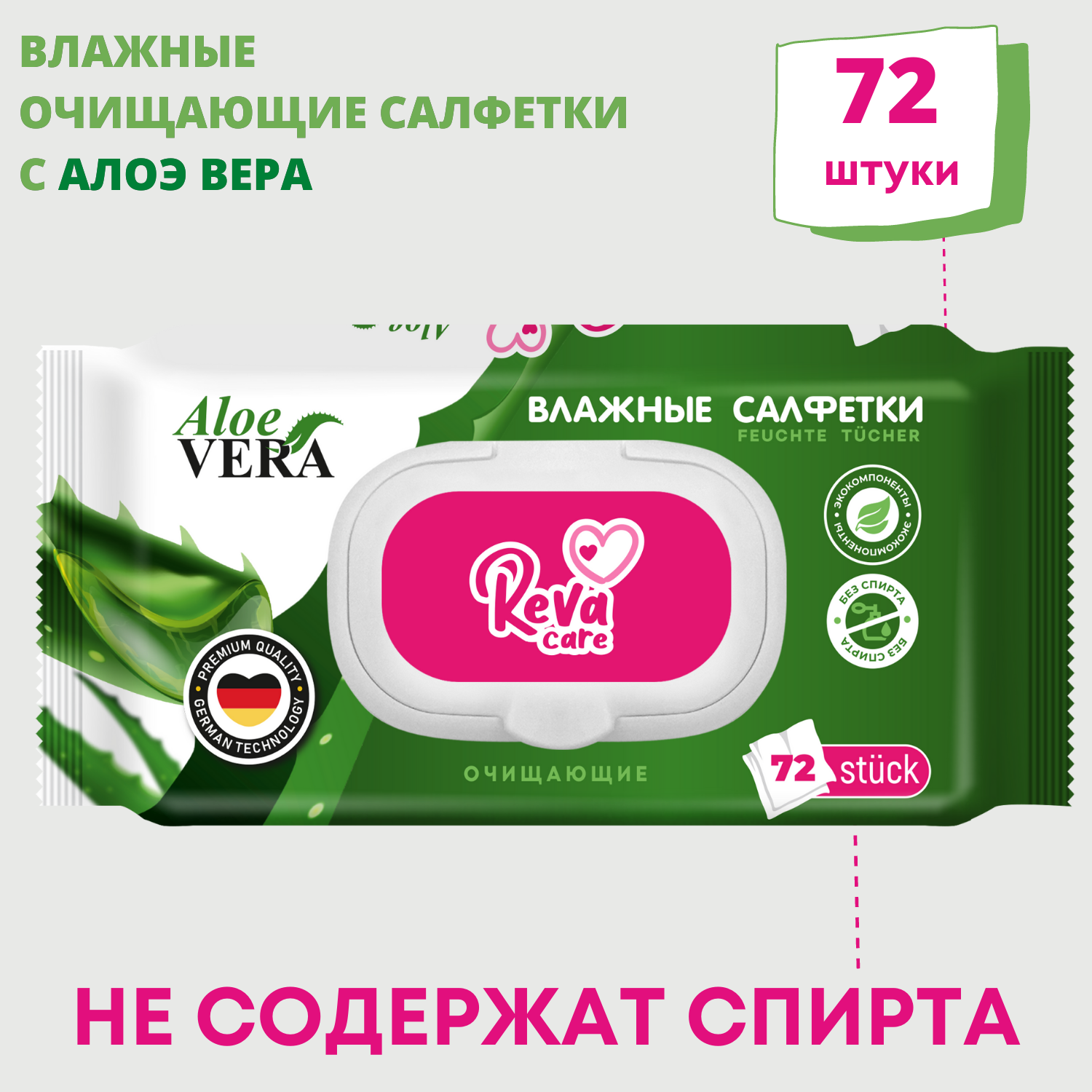 Влажные салфетки Reva Care антибактериальные 3 упаковки - фото 4