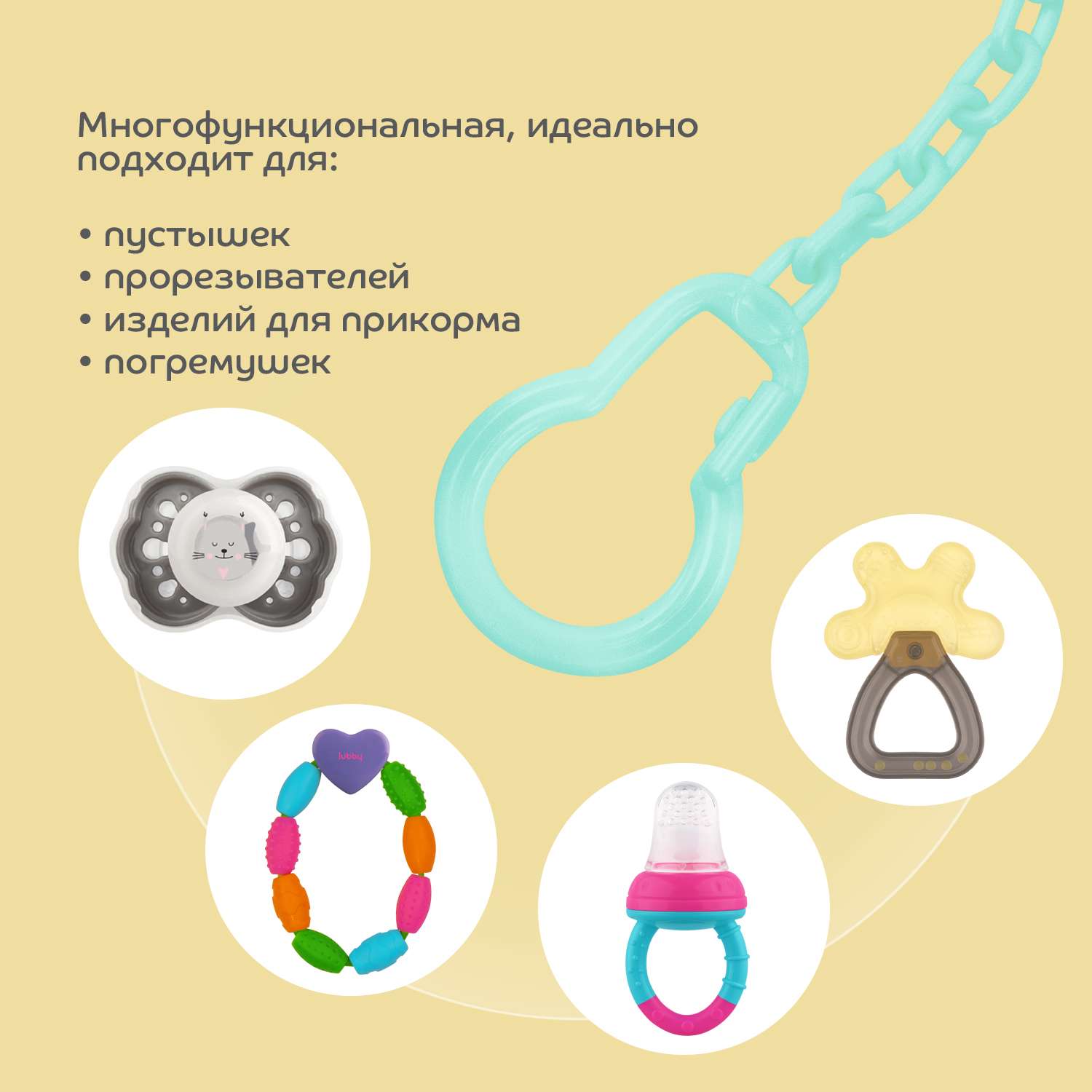 Клипса для пустышки Lubby - фото 3