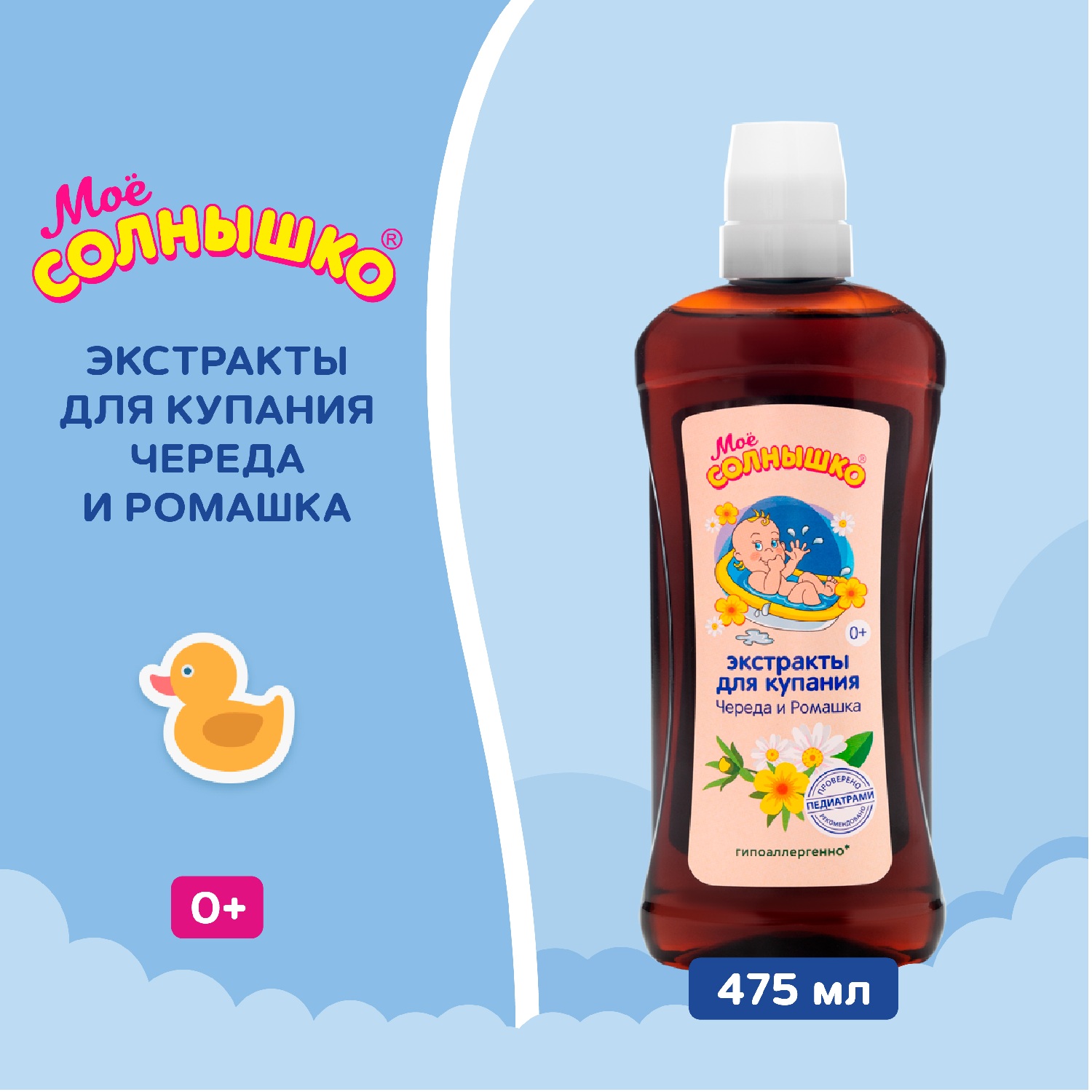 Экстракт Моё солнышко Ромашка Череда 475 мл - фото 1