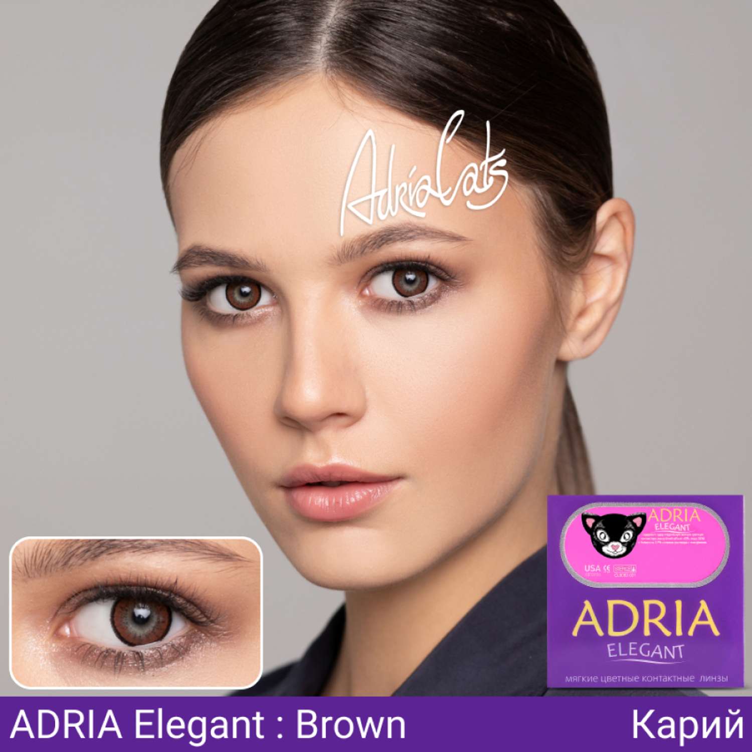 Цветные контактные линзы ADRIA Elegant 2 линзы R 8.6 Brown -0.00 - фото 2