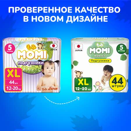 Подгузники Momi Monkey 44 шт. XL