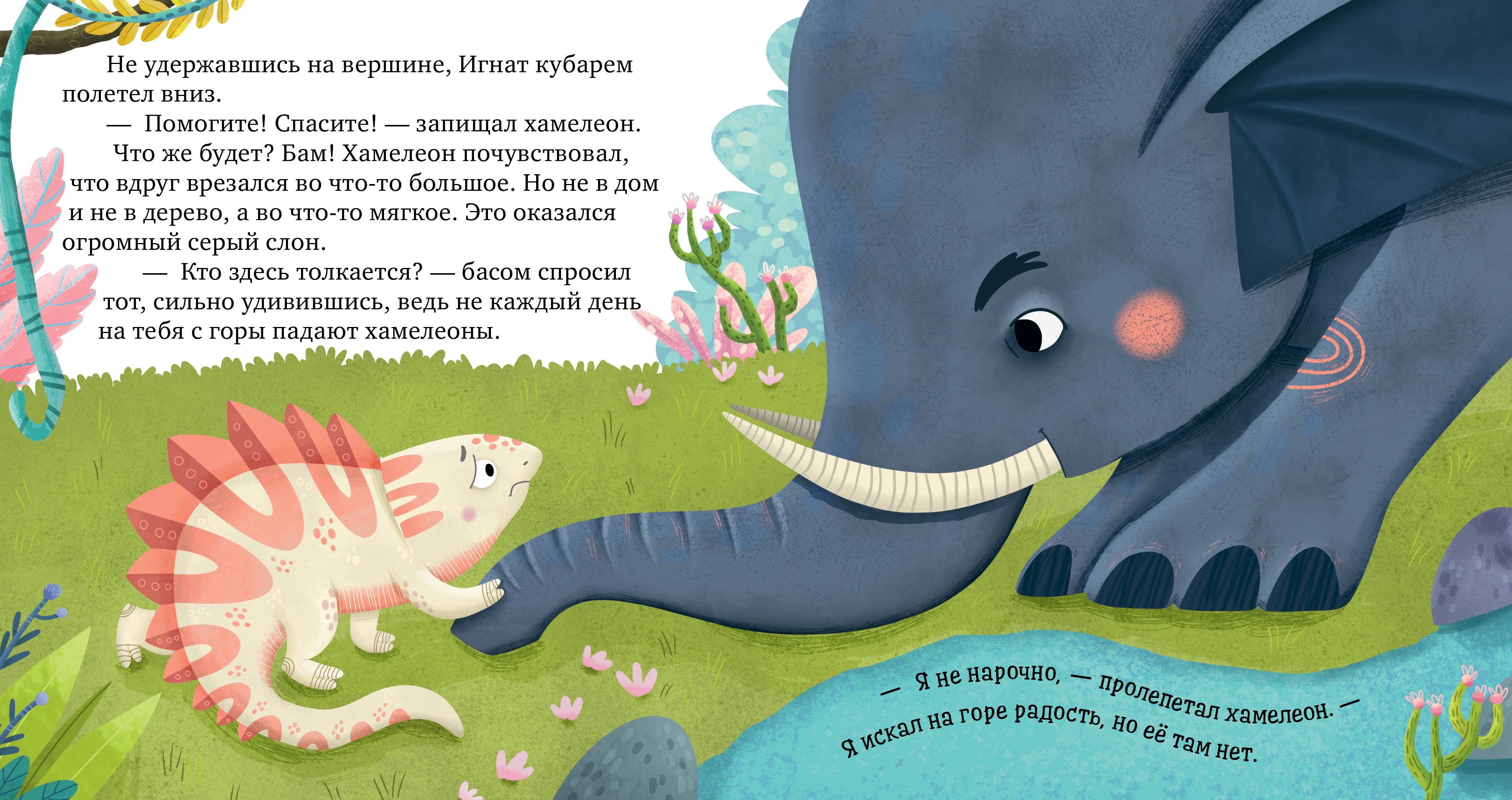Дружим с эмоциями Clever Где живет радость?/Ульева Е. - фото 5