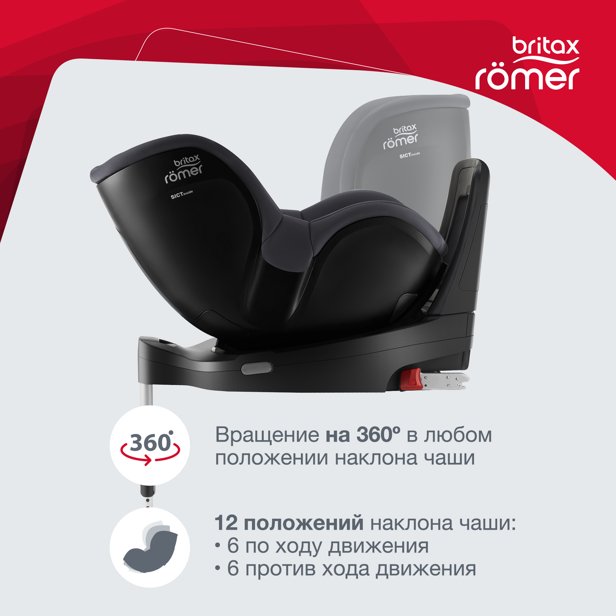 Автокресло Britax Roemer Dualfix M i-Size Midnight Grey - фото 4