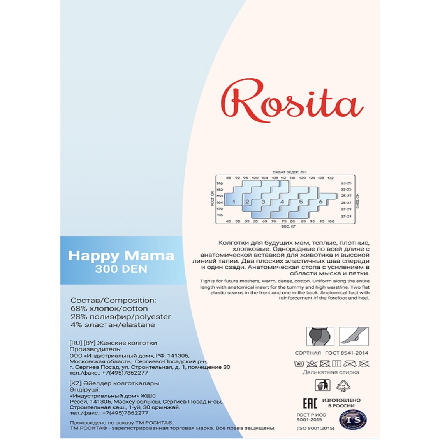 Колготки Rosita ХЛ11-352а - фото 3