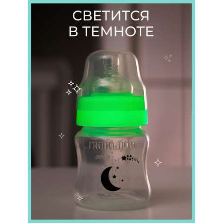 Бутылочка для кормления Mamajoo антиколиковая Night-Day 160мл S