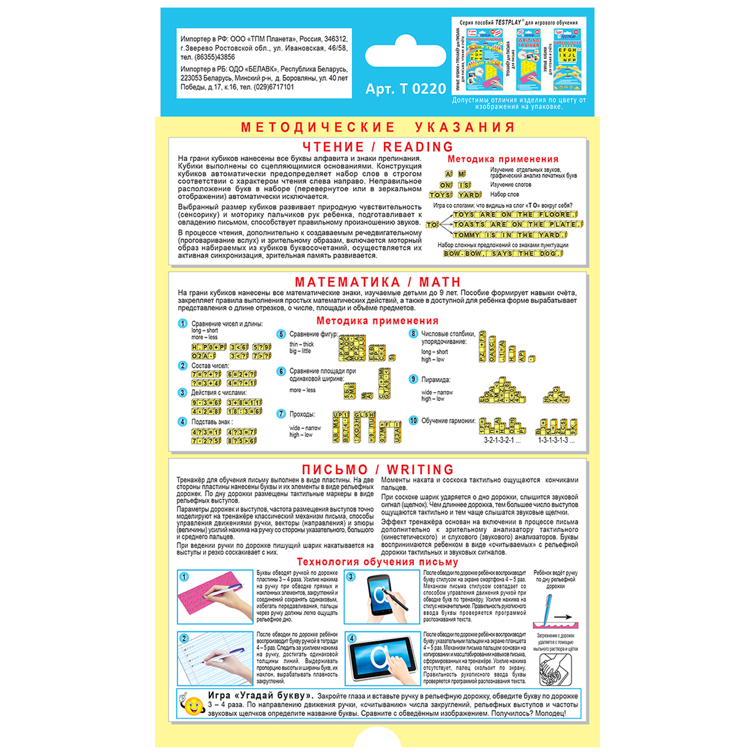 Развивающая игра Testplay Умные кубики+тренажер для письма на английском  купить по цене 688 ₽ в интернет-магазине Детский мир