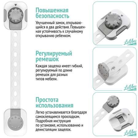 Блокиратор для дверей и ящиков LolUno Home baby 6 шт