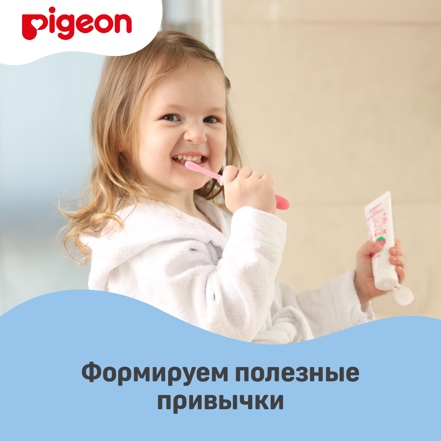 Зубная щетка Pigeon шаг 4 с 18месяцев до 3лет Розовая купить по цене 685 ₽  в интернет-магазине Детский мир