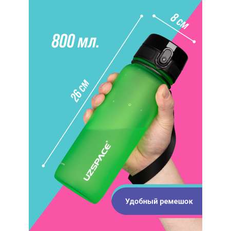 Бутылка для воды 800 мл UZSPACE 3053 салатовый