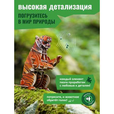 Картонный 3д пазл конструктор Makebug Амурский Тигр