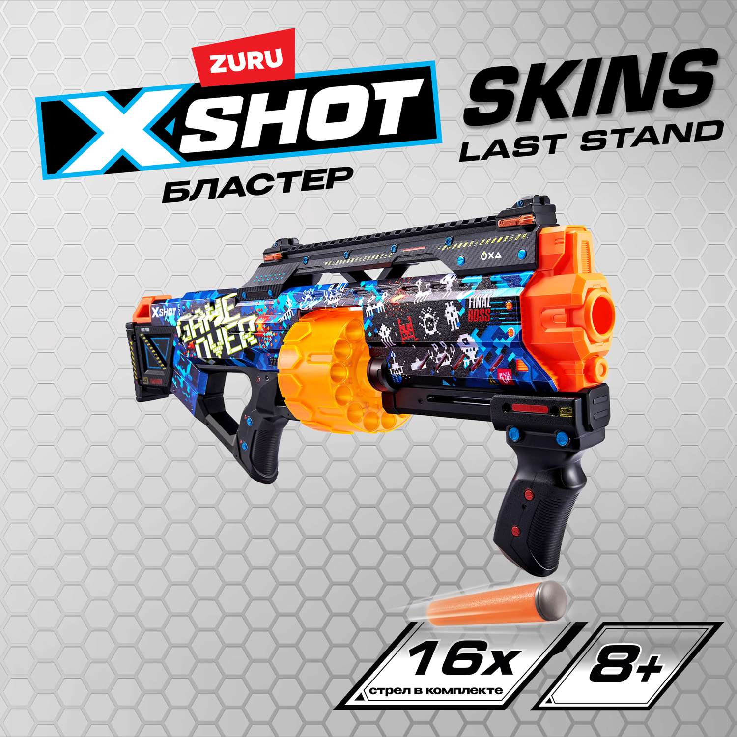 Набор для стрельбы X-SHOT  Скинс Последний выживший 36518А - фото 1