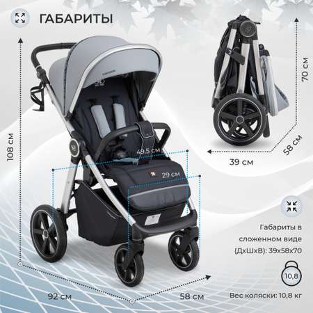 Коляска прогулочная Sweet Baby Contente Grey