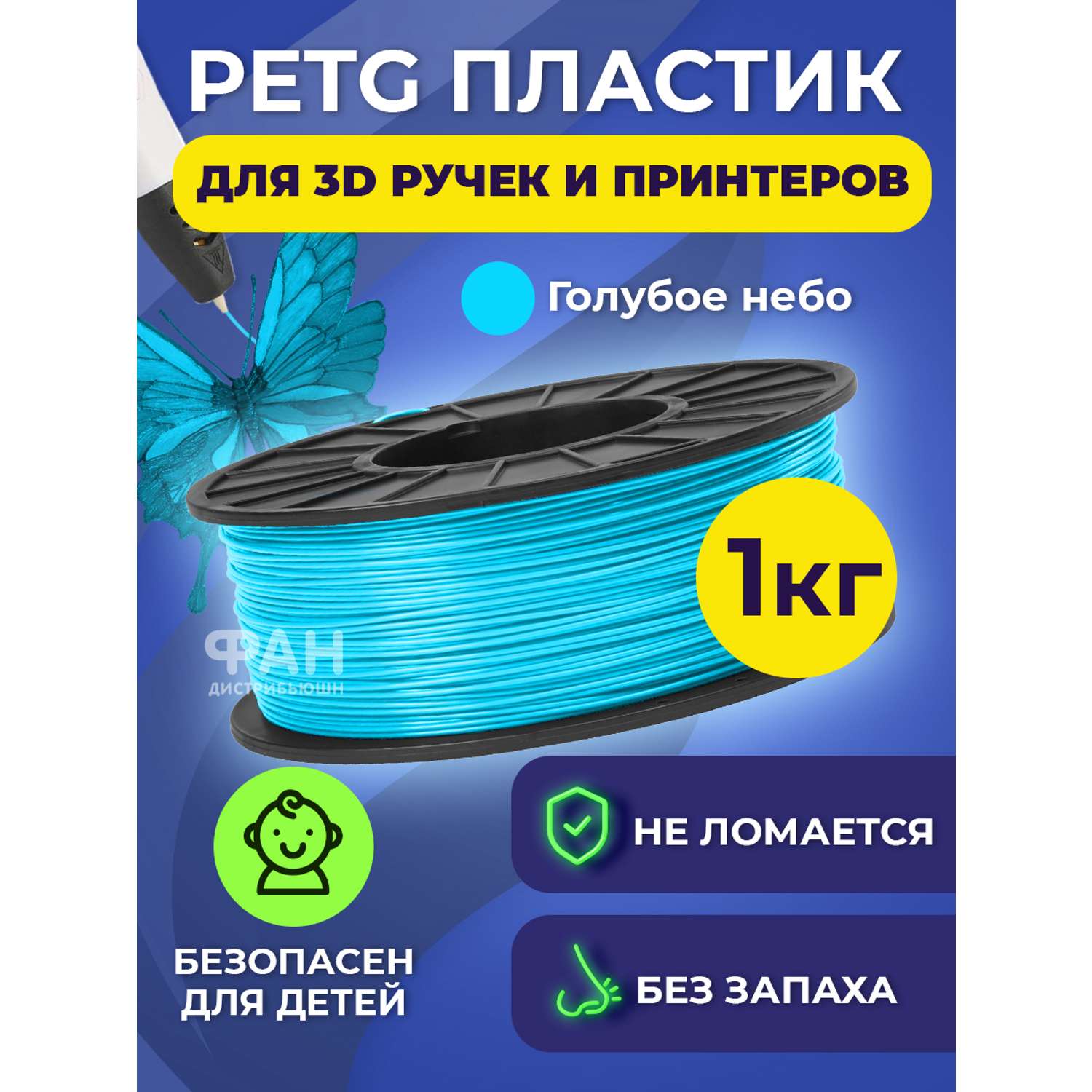 Пластик в катушке Funtasy PETG 1.75 мм 1 кг цвет голубое небо - фото 2