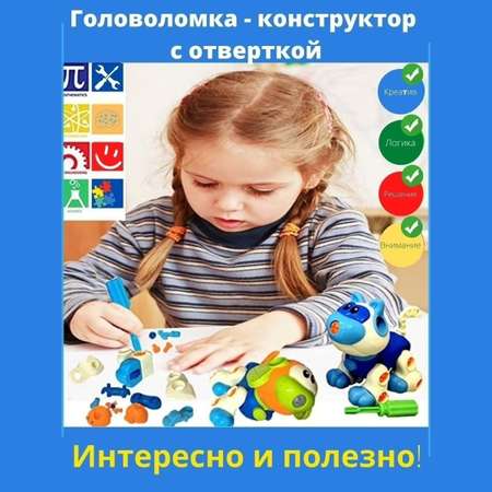 Отверточный конструктор Kribly Boo Кот Развивающий. От 1 года.