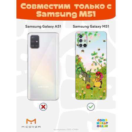 Силиконовый чехол Mcover для смартфона Samsung M51 Союзмультфильм Сова и Ослик Иа