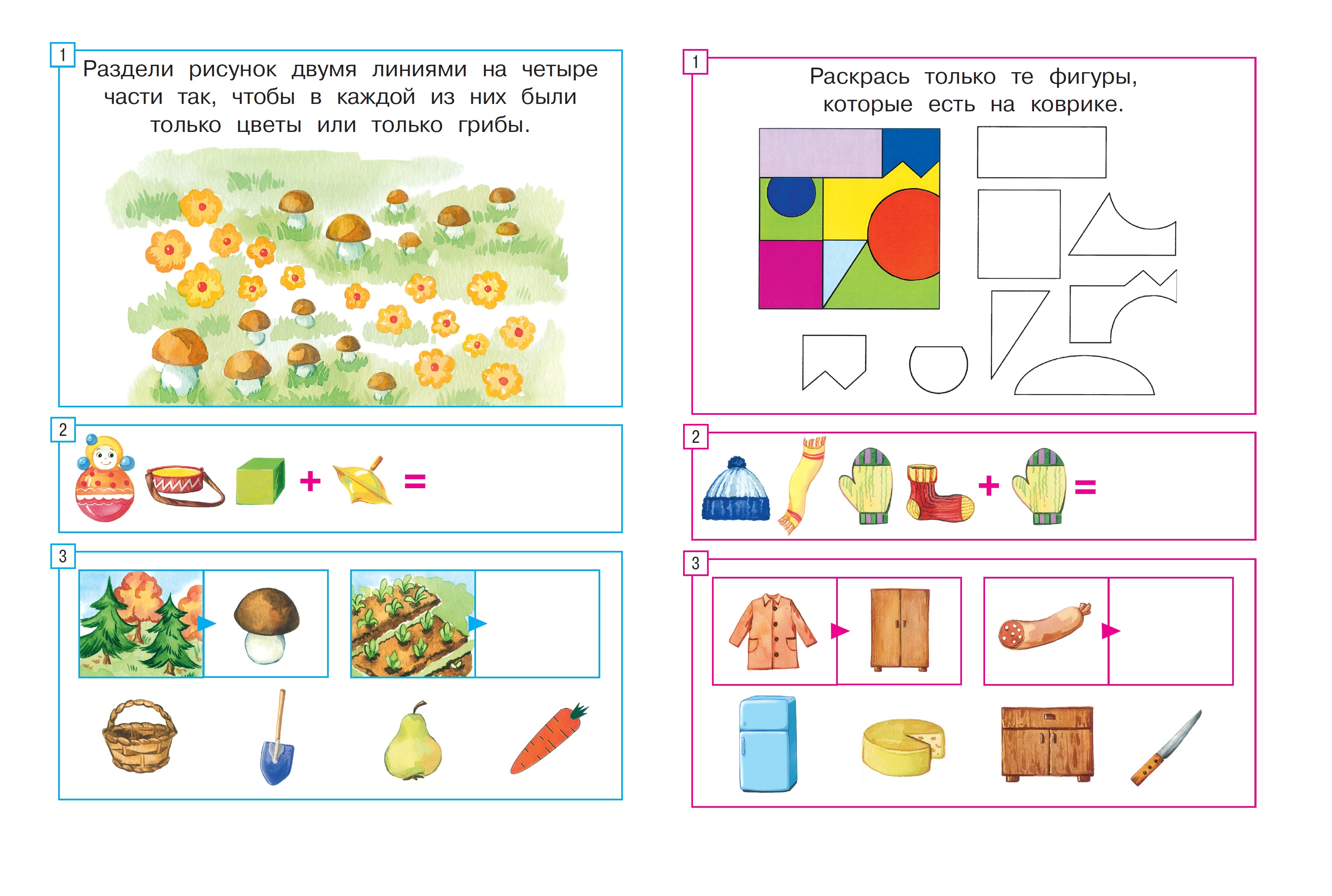 Книга Махаон Задачки для ума Развиваем мышление 5-6лет - фото 5