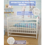 Детская кроватка Moms charm NovBelsmayatnikom, продольный маятник (белый)