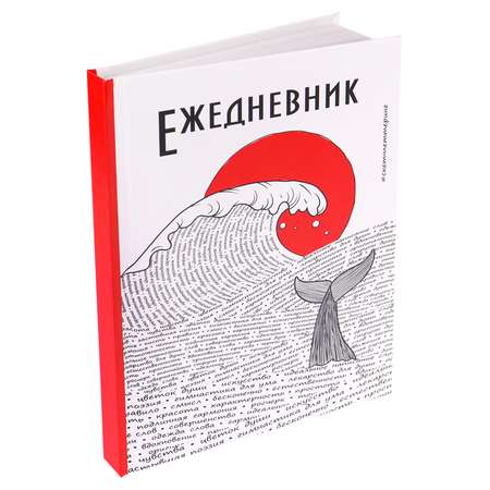 Ежедневник Collezione Рисуй легко Океан слов 96 листов