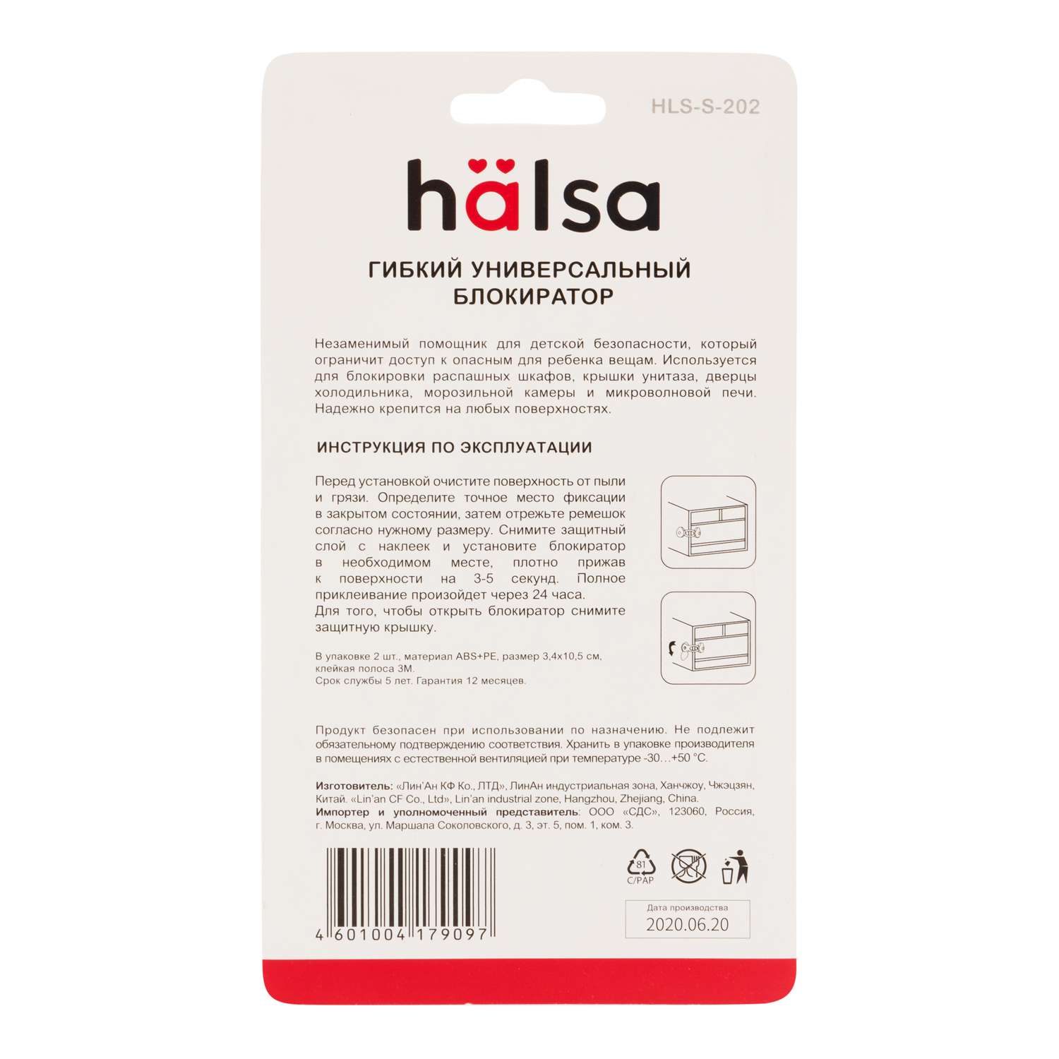 Мебельные блокираторы HALSA гибкие для ограничения доступа к шкафам 2 шт - фото 12