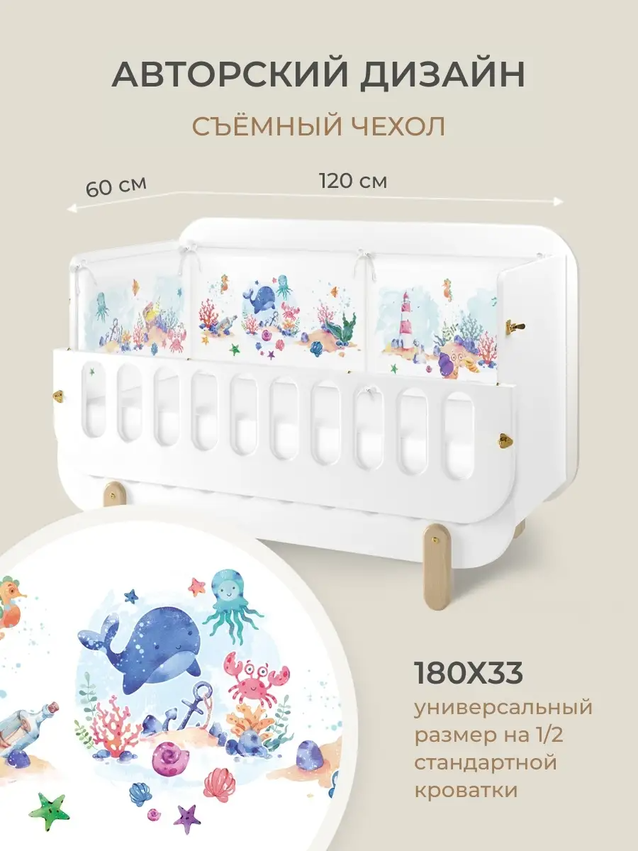 Бортик в кроватку Dr. Hygge HG210301/Синий_подводныймир - фото 1