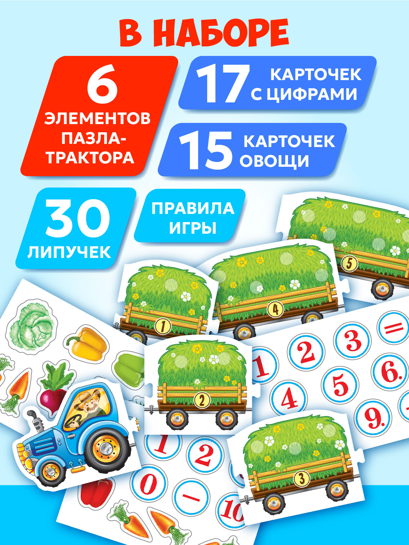 Игра Русский стиль настольная Считай-ка Овощи 53350 - фото 4