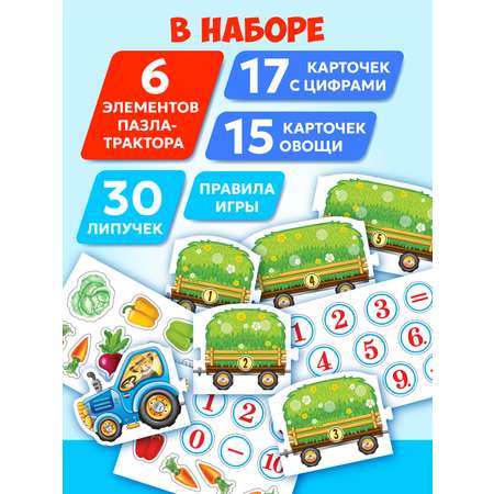 Игра Русский стиль настольная Считай-ка Овощи 53350