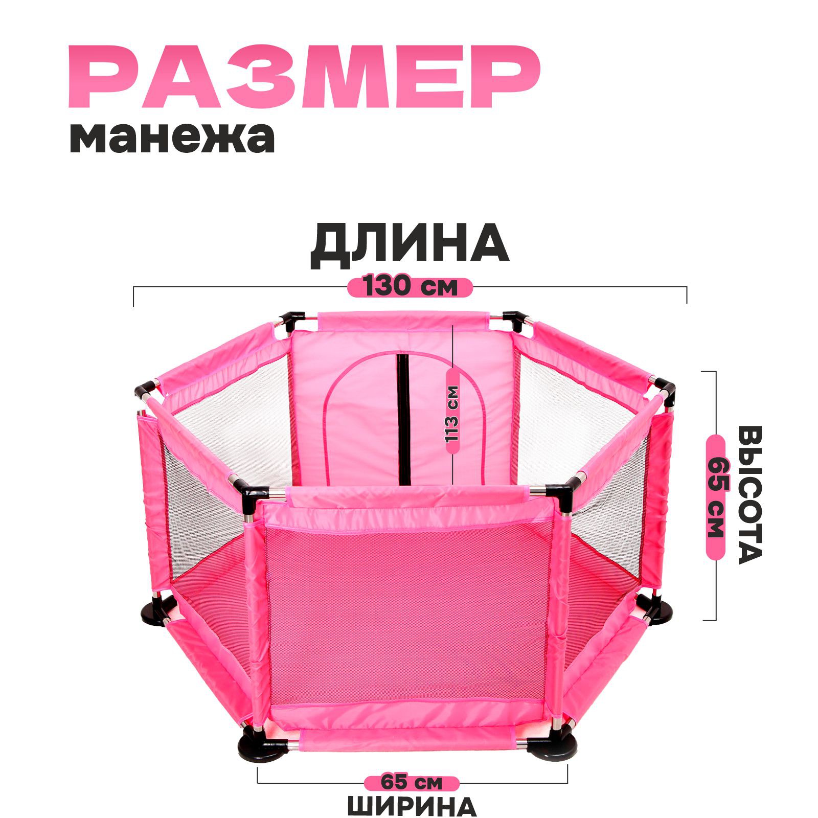 Манеж BabyCare детский «Играем вместе» розового цвета размер — 130 × 130 × 65 см 9657770 - фото 2