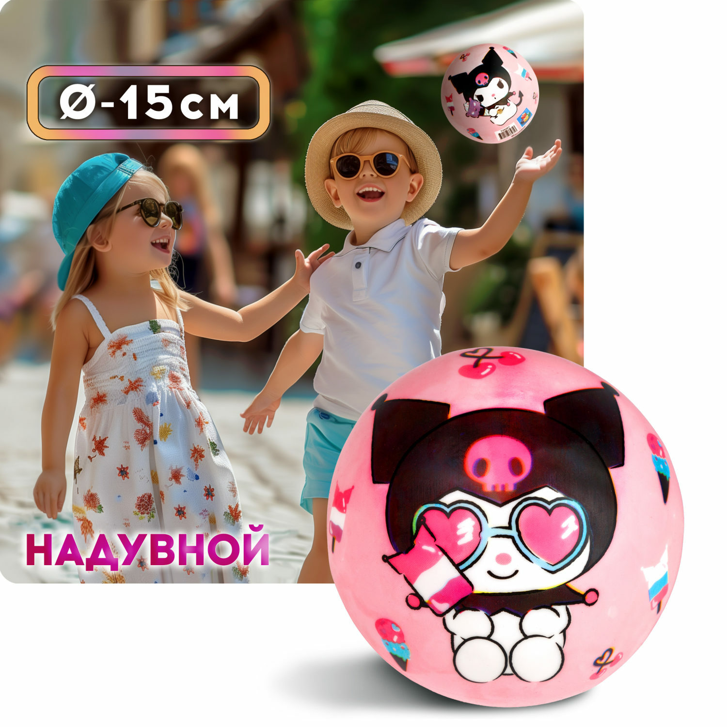 Мяч детский 1TOY Hello Kitty светло-розовый 15 см - фото 2