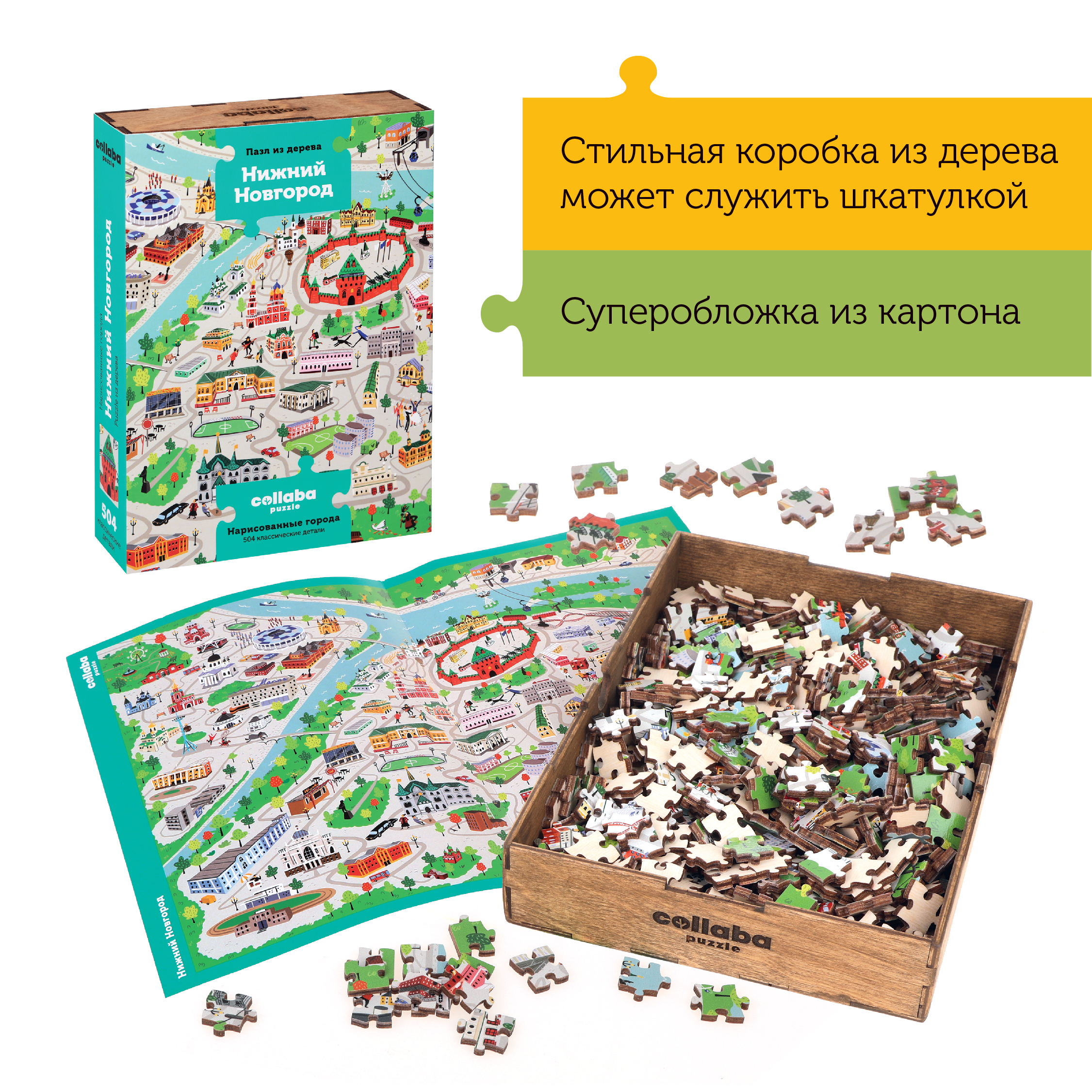 Пазл деревянный Collaba puzzle большие развивающая игра картины живопись. Нижний Новгород - фото 4