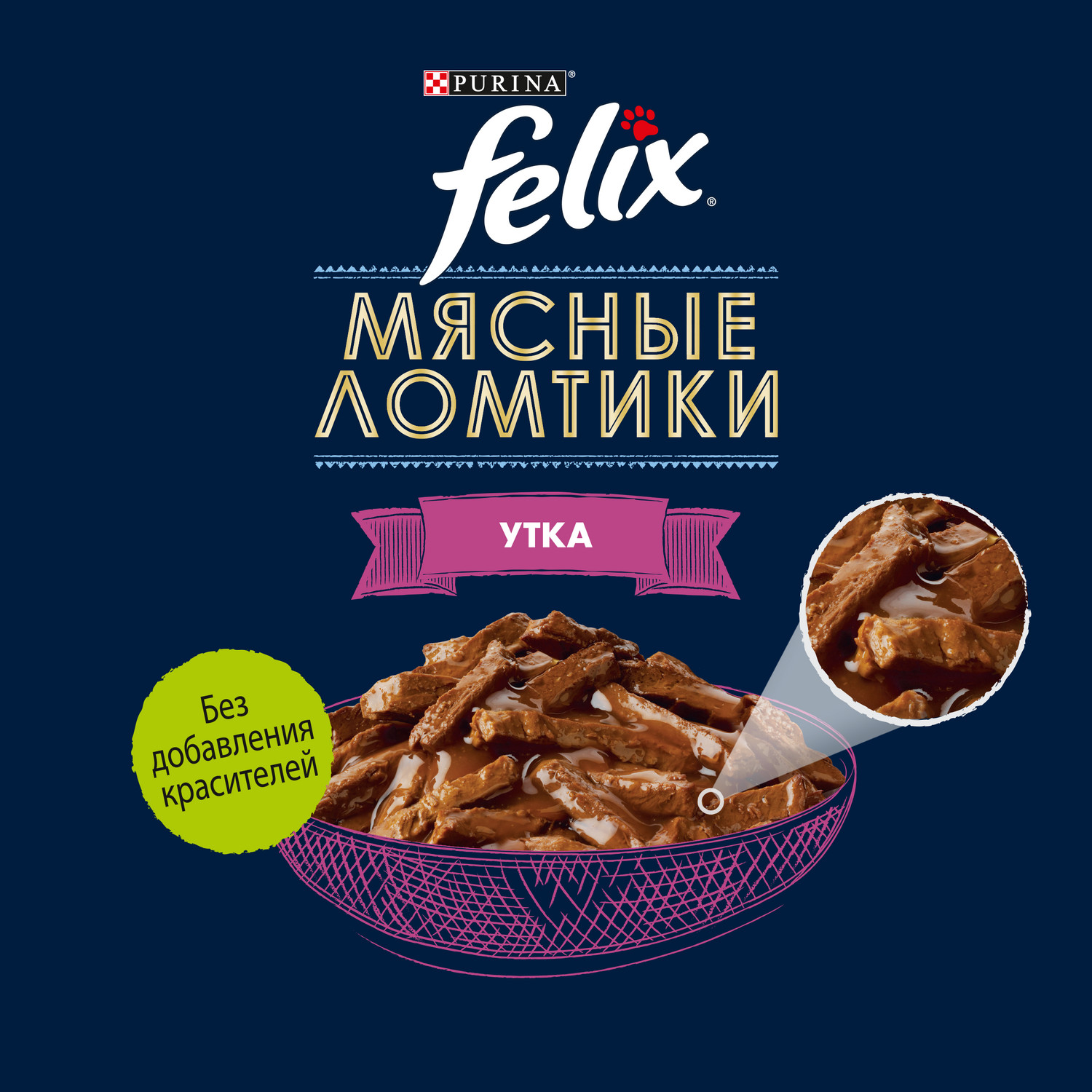 Корм для кошек Felix Мясные Ломтики влажный с уткой 75г - фото 4