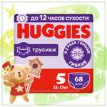 Подгузники-трусики Huggies 5 унисекс 13-17кг 68шт