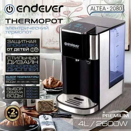 Термопот электрический ENDEVER Altea-2080